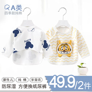 迪迪熊日記 2件裝新生兒衣服春秋長(zhǎng)袖嬰兒半背衣0-3個(gè)月剛出生寶寶純棉內(nèi)衣四季款夏季空調(diào)冬裝打底 (長(zhǎng)袖半背衣)卡通鼠+條紋虎 66CM