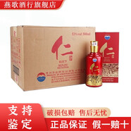 茅臺(tái)貴州茅臺(tái)酒 53 度醬香型白酒 53度 500mL 6瓶 2018年仁酒和天下