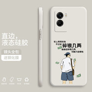 小寸心 vivoy55s手機殼 vivoy55s液態(tài)硅膠保護套全包直邊防摔卡通個性創(chuàng)意潮牌網(wǎng)紅軟殼 【象牙白-碎銀幾兩】