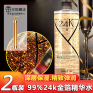 Atreus泰國(guó)ATREUS 24K黃金水精華乳眼霜緊致修復(fù)嫩白VC補(bǔ)水收縮毛孔套裝 （2瓶裝）24K金箔爽膚水500ml