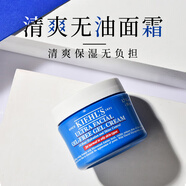 科顏氏（Kiehl's）高保濕面霜清爽版50ml控油補水面霜乳液護膚女生生日禮物
