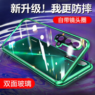 西士 華為nova5手機殼 超薄全包防摔5ipro保護套雙面玻璃Z6se金屬邊框個(gè)性男女網(wǎng)紅5G新款 nova5/5pro【翡翠綠】自帶鏡頭圈