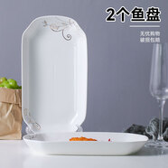 墨居仁家用魚(yú)盤(pán)陶瓷大號超大長(cháng)方形魚(yú)盤(pán)蒸菜盤(pán)多個(gè)組合微波爐餐具 金枝30cm魚(yú)盤(pán)2只