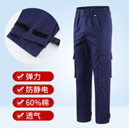 邦固依品夏季彈力工作褲男薄款防靜電工裝褲子透氣耐磨寬松工作服勞保褲 TL001透氣吸汗彈力防靜電褲子 5XL/195