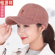 恒源祥（HYX）秋冬帽子女毛線帽帽子女冬季加厚保暖棒球帽韓版百搭潮流泰迪絨時(shí) 潮流俏麗粉 可調(diào)節(jié)帽圍（56-60CM）帽檐8cm
