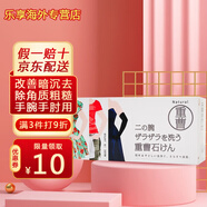 PELICAN日本原裝進(jìn)口沛麗康 手工皂 美臀皂 天然美膚潔面皂 手肘皂小蘇打去角栓135g