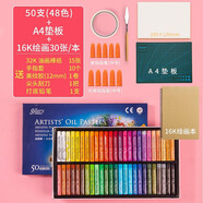 盟友韓國盟友mungyo油畫(huà)棒中粗油畫(huà)棒學(xué)生彩色蠟筆兒童寶寶畫(huà)筆重彩油畫(huà)棒粉彩筆白蠟筆白色畫(huà)畫(huà)炫彩棒 50支（48色）+A4墊板+繪畫(huà)本