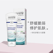 Lavera德國拉薇有機月見草急救修復霜舒緩保濕面霜女 敏感肌 問題肌可用