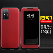 珍酷 華為榮耀X10手機(jī)殼TEL-AN10翻蓋皮套全視窗智能免翻蓋接聽電話全包防摔軟殼商務(wù)休眠保護(hù)套中年 榮耀X10Max【紅色】開窗翻蓋式 +全屏膜 