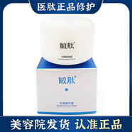 敏肽敏肽紅顏精華霜100g鎖水修護(hù)敏感淡化紅血絲補(bǔ)水保濕醫(yī)肽護(hù)膚