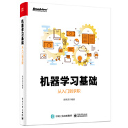 機器學(xué)習(xí)基礎(chǔ)：從入門到求職(博文視點出品) deepseek教程