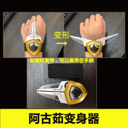 奧特曼澳特漫噢德賽羅迪迦艾克斯人偶變聲變身器升華器召喚器玩具 阿古茹藍寶鐲 無(wú)聲光