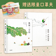 凱叔聲律啟蒙+凱叔三字經(jīng)