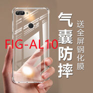 欣迪斯華為FIG-AL10手機殼fig al10保護套flg一al1o硅膠flgal透明tl 華為暢享7s 氣囊防摔透明殼【-鋼化膜】