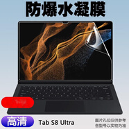 艾么么 適用三星S9Ultra平板S8+貼膜GalaxyS7plus水凝膜tab抗藍光保護膜防窺磨砂 高清防刮-水凝膜 三星S8 Ultra平板14.6英寸X900/6N