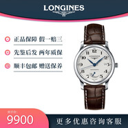 【二手95新】浪琴制表傳統系列L2.708.4.78.3動(dòng)力儲備日期顯示自動(dòng)機械手表商務(wù)休閑男士手表