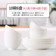 嘉蘭碗家用陶瓷米飯碗10個套裝創(chuàng)意純白骨質(zhì)瓷餐具碗組合大小碗面湯碗 4.5英寸碗(10個)+8圓深盤(6個)
