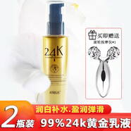 Atreus泰國ATREUS 24K黃金水精華乳眼霜緊致修復(fù)嫩白VC補(bǔ)水收縮毛孔套裝 （2瓶裝）24K黃金精華乳60ml
