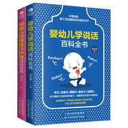 0-3歲育兒百科全書：排便排汗+學說話