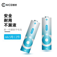 耐時（NICE） 鋰鐵干電池五號5/7七號電池號電池2粒兒童玩具門鎖保險柜電動相機剃須刀AA/AAA 5號2節(jié)鋰鐵電池