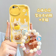 佩諾蘋(píng)果6手機殼iPhone6Splus保護套鏡頭全包防摔立體公仔硅膠卡通可愛(ài)男女新款軟外殼 【本博】芝士牛奶熊+手鏈 蘋(píng)果6plus/6Splus通用