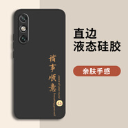 MED-AL00手機(jī)殼新款A(yù)QM-AL00TL全包MEDALOO華為暢享10E10S防摔 MED-AL00直邊經(jīng)典黑-YCQ諸事順意004 華為其他型號(hào)
