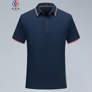 紀(jì)凱帝 polo定制工作服刺繡印LOGO純棉短袖翻領(lǐng)T恤訂制公司企業(yè)文化衫工衣團(tuán)體服同學(xué)聚會(huì)衫 藏青色<男女同款> L