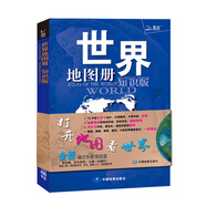 【官方正版】世界地圖冊(cè) 地理知識(shí)版 實(shí)用地理地圖冊(cè)工具書 交通旅游 世界各國(guó)概況等 書房學(xué)生老年人地理參考工具書 清晰易讀