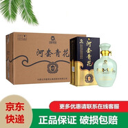 河套老窖白酒  河套青花42度濃香型白酒禮盒 內蒙古特產(chǎn) 42度 500mL 6瓶 （盒裝整箱）
