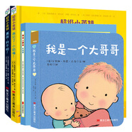 0-3歲習(xí)慣培養(yǎng)繪本：黑夜，我不怕+再見了，小奶嘴+我會(huì)上廁所男孩版+我是一個(gè)大哥哥(套 童立方出品