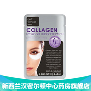 SKIN REPUBLIC新西蘭直郵 澳洲Skin Republic天然植物精華面膜 膠原蛋白水凝膠減皺眼膜 3對/袋