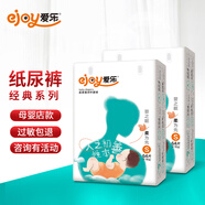 愛(ài)樂(lè )超柔懸浮環(huán)腰褲寶寶拉拉褲嬰兒紙尿褲全芯體尿不濕樂(lè )步褲學(xué)步褲 愛(ài)樂(lè )紙尿褲S碼1包