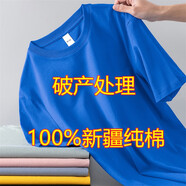 澳貝妮賣爆了】100%新疆純棉t恤男短袖夏季半袖寬松大碼男女純色體恤衫 寶藍色 4XL  170-195斤