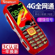 紐曼【全網(wǎng)通4G】移動(dòng)聯(lián)通電信4G手機(jī)老人手機(jī)三防手機(jī)大聲老年手機(jī)學(xué)生手機(jī)老年戶外手機(jī) 紅色