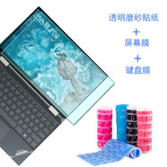 惠普幽靈Spectre X360-13電腦屏幕保護膜ENVY14/15貼膜筆記本防塵鍵盤(pán)膜 透明磨砂ABCD面+屏幕膜+鍵盤(pán)膜 ENVY-15（15.6英寸）