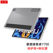 久宇 適用于聯(lián)想拯救者Y700平板保護殼保護套防摔透明軟殼8.8英寸電腦TB-9707F包邊護角TPU后殼 透明防摔 / 包邊護角 /TPU清水套+鋼化膜