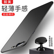 毅美 適用蘋果7手機(jī)殼iphone8plus磁吸7p超薄8p八p男款磨砂ip8七p硬殼puls平果8防摔黑色保護(hù)套平果 巖砂黑丨磁吸款+支架 蘋果7Plus/8Plus