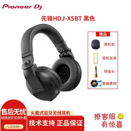 先鋒 先鋒HDJ-CUE1監(jiān)聽耳機(jī)專業(yè)DJ有線頭戴式電腦耳機(jī)潮牌藍(lán)牙耳機(jī)降噪HiFi電競游戲 HDJ-X5BT 黑色藍(lán)牙版