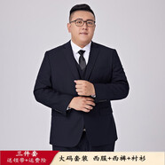 席臣加肥加大碼西裝外套休閑男寬松商務(wù)西服顯瘦大號胖子肥佬西服套裝 三件套藏青色 3XL （170-190斤）