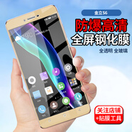 拓蒙 金立S6PRO/GN9012鋼化膜S6/GN9010L全屏高清防爆抗藍光透明無白邊防指紋保護膜 金立S6【全屏】高清防指紋普通版-土豪金