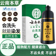 仙蒂蕾拉一染黑不沾頭皮洗發(fā)水自己在家黑發(fā)染發(fā)劑膏自然黑黑色植物 黑茶色 400mL