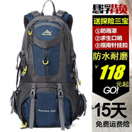 賽風(fēng)（SAFOOL）戶外登山包男女旅行背包大容量雙肩包多功能防水野旅游背包 60L 深藍(lán)色60L
