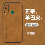 mlnew 榮耀Play4T鏡頭全包手機殼保護(hù)殼AKA-AL10小羊皮手機套防摔保護(hù)套防滑 【琥珀棕】配全屏高清鋼化膜