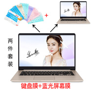 英望華碩頑石A505ZA U5500V 靈耀S5100U K505B V580Q鍵盤(pán)膜筆記本電腦保護膜 鍵盤(pán)膜(留言顏色)+15.6英寸防藍光屏幕膜 靈耀S5100U、U5100U。K505B