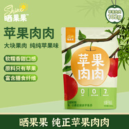 曬果果0脂0添加蔗糖蘋果肉肉102g蘋果干無核蜜餞果干兒童孕婦果蔬小零食