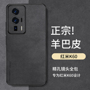 尚蘇 適用 紅米K60手機(jī)殼Redmi K60Pro保護(hù)套防摔鏡頭全包軟殼簡(jiǎn)約輕奢羊巴皮硅膠外殼女男款皮套黑色