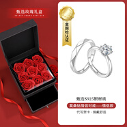 BOEAY一克拉莫桑鉆石純銀求婚戒指女款情侶對鉆戒鐘久久520送老婆禮物 【玫瑰花禮盒】情侶對戒