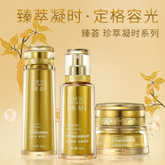 瑪麗艷旗艦正品直營店完.美官網(wǎng)正品臻薈系列套裝珍萃凝時水乳洗面奶 潤膚水+乳液+面霜