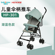 呵寶童車（Hope）加大座艙可折疊兒童傘柄推車遮陽四輪減震款兒童推車 兒童傘柄推車HP-301 湖藍色