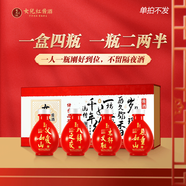 女兒紅醬酒傳世小酒禮盒裝53度醬香型聚餐用酒一盒125ml*4瓶 贈品單拍不發(fā)  